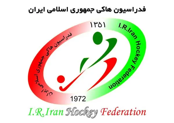 زمان برگزاری مجمع عمومی فدراسیون هاکی