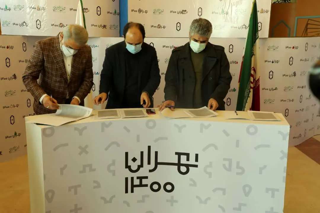 تفاهم نامه همکاری شهرداری منطقه2 و دبیرخانه رویداد تهران 1400 منعقد شد 

