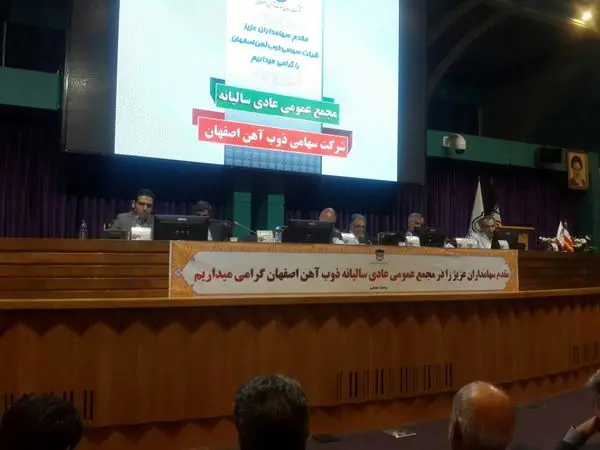 حرکت "ذوب" روی ریل سودآوری/ تهاتر طلب از تامین اجتماعی/ فرصت ها و چالش های پیش رو