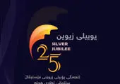 کم چرب و خوشمزه، یک متریال عالی برای سالادها و فینگر فودها