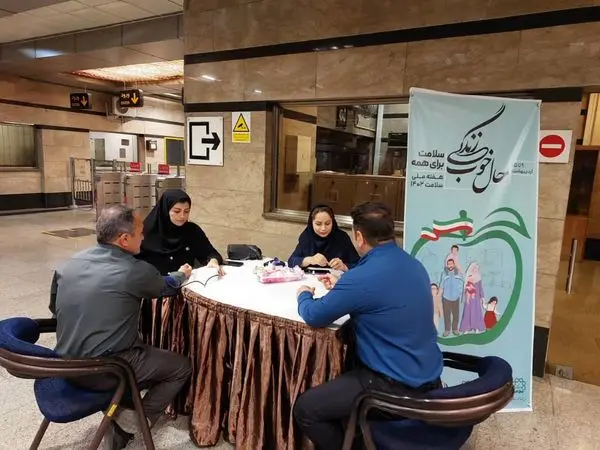 هفته سلامت در مترو تهران