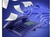 فراخوان همکاری فناورانه در صنعت مخابرات