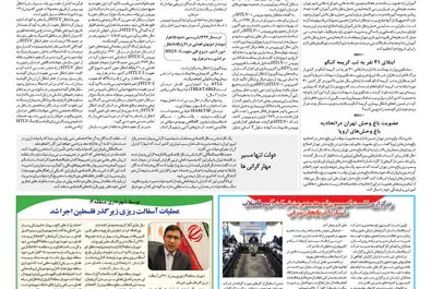 قلم اقتصاد 1397/04/09