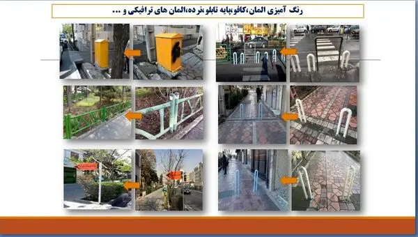 اجرای طرح حذف زوائد فیزیکی و نا زیبایی های بصری منطقه 13