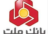 پیام تسلیت مدیرعامل بانک ملت به مناسبت درگذشت مدیر عامل اسبق بانک

