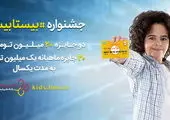 حجاب مدال آوران پاراآسیایی در دیدار با رهبر انقلاب + عکس