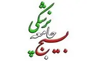 انعقاد تفاهم نامه همکاری بین بسیج ادارات و کارمندان با کمیته امداد استان قم

