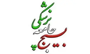 نهمین کنگره سلامت در حوادث و بلایا برگزار می‌شود