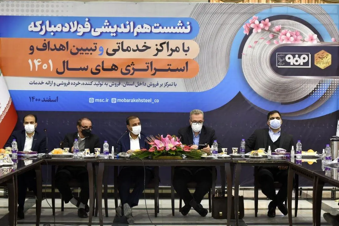 آمادگی فولاد مبارکه برای فروش اعتباری محصولات به مراکز خدماتی