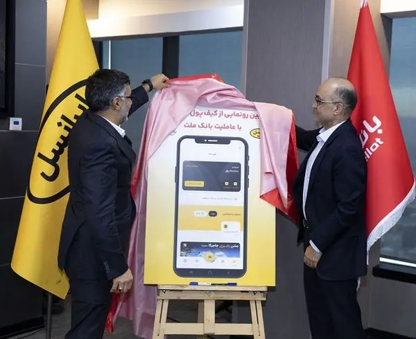 رونمایی از کیف پول ایرانسل با عاملیت بانک ملت

