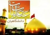 افزایش سقف تسهیلات بانک قرض الحسنه رسالت به دانشجویان دانشگاه آزاد