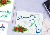 خراسان رضوی؛ رتبه نخست شبکه‌گذاری گاز کشور

