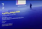 راهبردهای چهارگانه بانک سینا در مسیر تحقق اهداف و توسعه سهم بازار