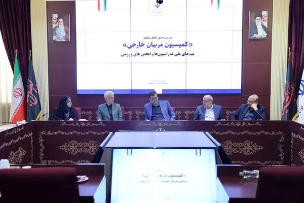 بررسی وضعیت حضور مربیان خارجی در تیمهای ملی