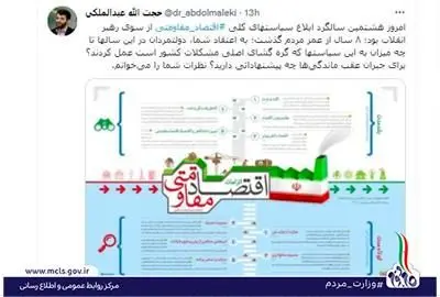 سیاستهای اقتصاد مقاومتی، گره گشای اصلی مشکلات کشور است