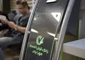 بانک‌های قرض‌الحسنه یاریگر سازمان‌ها در افزایش انگیزه کارکنان به شمار می‌روند