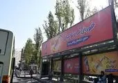 اصلاح پایانه‌ تاکسیرانی شوش در منطقه ۱۲