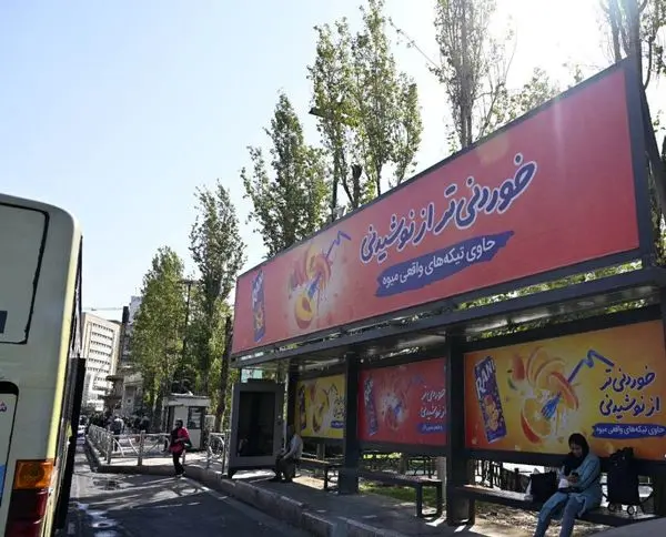 نخستین ایستگاه اتوبوس هوشمند کشور در منطقه یک راه اندازی شد 