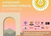 اکران فیلم سینمایی «بی سرزمین» ساخته تورج اصلانی در شهرهای مسکو و سن‌پترزبورگ روسیه