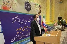 برگزاری آیین نکوداشت مدیران بازنشسته و معرفی مدیران جدید شرکت آبفا استان اصفهان