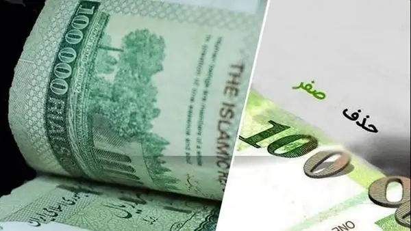 حذف صفر به معنای پذیرش ضعف پول ملی است