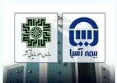 رضایت سازمان امور مالیاتی از بیمه آسیا هشت ساله شد