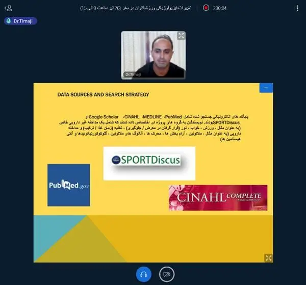 کارگاه تغییرات فیزیولوژیکی ورزشکاران در سفر برگزار شد