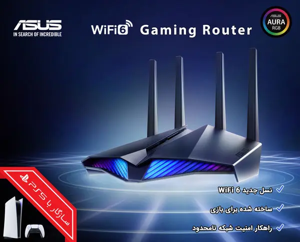 روترهای سری AX ایسوس ایده آل ترین راهکار شبکه برای PS5 و کنسول های جدید