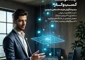 تاکید فعالان و علاقه مندان ICT و هوش مصنوعی برای برپایی باشکوه کیتکس 2025

