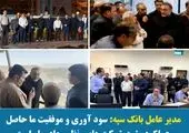 بازدید روسای ادارات شهرستان خواف از شرکت صنایع معدنی فولاد سنگان 