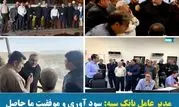 سود آوری و موفقیت ما حاصل عملکرد مثبت شرکت هایی نظیر چادرملو است