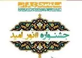 زنان و دختران کوشا باعث رونق کشور می شوند 

