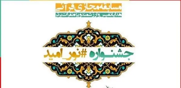 برنامه های فرهنگی ویژه دختران روزه اولی در شمال تهران برگزار می شود