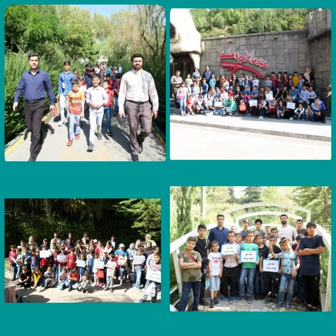 برگزاری تور گردشگری بوستان نهج البلاغه ویژه کودکان کار 

