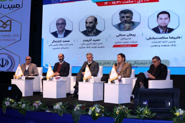 حضور بانک صنعت و معدن در نمایشگاه هشتم تراکنش به عنوان بانک پیشرو در حوزه تامین مالی زنجیره تأمین 