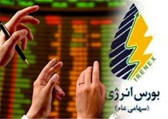 بورس انرژی میزبان عرضه نفتای سبک پالایشگاه بندرعباس 