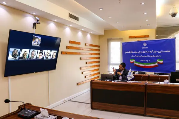 برگزاری نخستین میزگرد مجازی مدیریت روابط عمومی بیمه حکمت با برخی روسای شعب