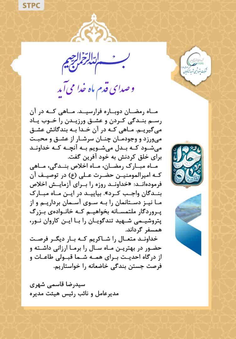 و صدای ماه خدا می‌آید
