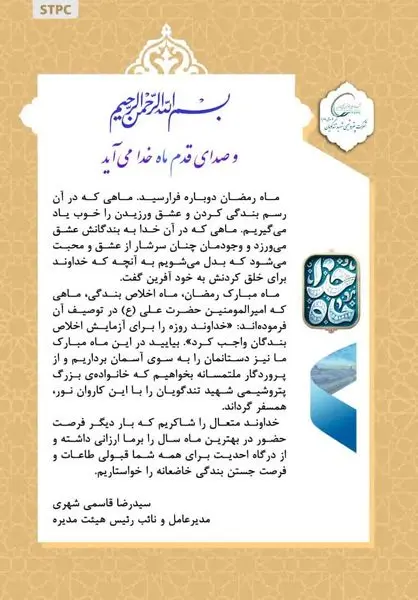 و صدای ماه خدا می‌آید
