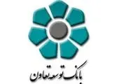 قدردانی استاندار کرمان از بانک کشاورزی