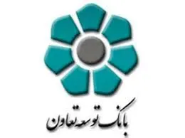 پرداخت 20 هزار میلیارد ریال تسهیلات اشتغال پایدار روستایی 