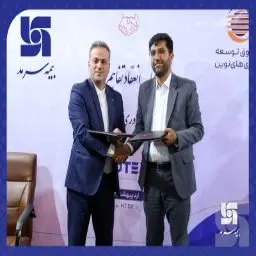 انعقاد تفاهم‌نامه همکاری بیمه سرمد و صندوق توسعه فناوری‌های نوین
