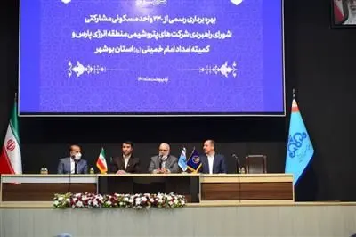 ۲۳۰ منزل مسکونی برای مدد جویان کمیته امداد جنوب استان احداث شد