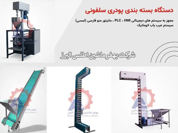 آشنایی با شرکت های ماشین سازی معتبر ایرانی