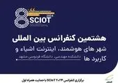 افتتاح چهارمین دوره طرح پژوهانه همراه با هدف حمایت از دانشجویان مستعد