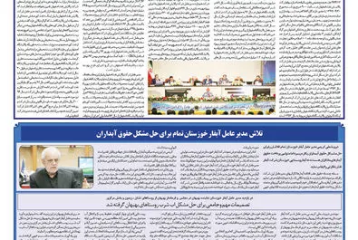 قلم اقتصاد 1397/05/09