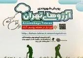 تهرانی‌ها قدردان پاکبانان هستند

