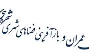 تشریح جدیدترین فعالیت های سازمان عمران شهرداری ساری

