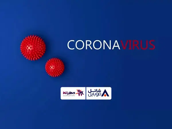 مشارکت جمعی برای شکست کرونا در گروه‌های آسیب‌پذیر