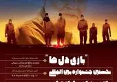 معرفی فرهنگ جبهه و اخلاقیات دفاع مقدس در بازی‌های رایانه‌ای